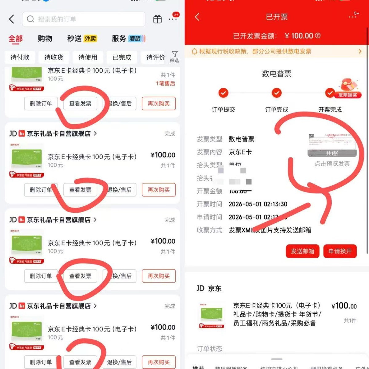 教程图2