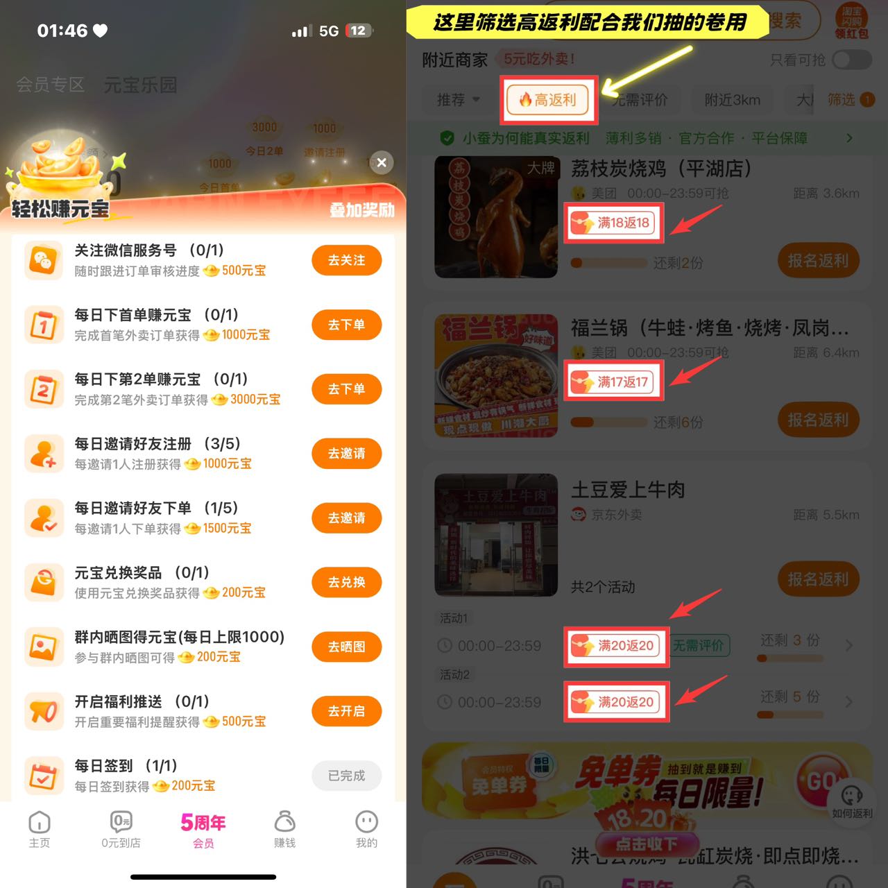 教程图3