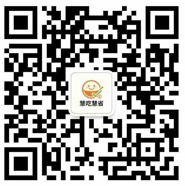 公众号【慧吃慧省】二维码